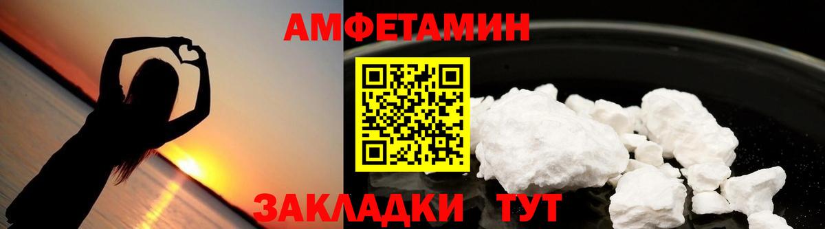 Арсеньев  АМФ 97%  Amphetamine  Вход с VPN 