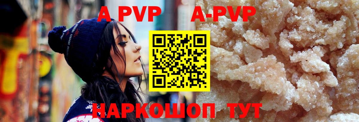 Альфа ПВП мука Арсеньев