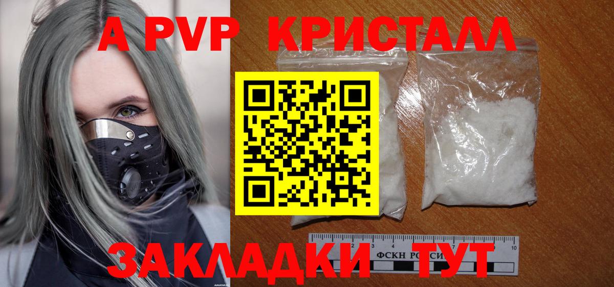 Арсеньев  Альфа ПВП СК КРИС  Вход с VPN  Alpha PVP кристаллы 