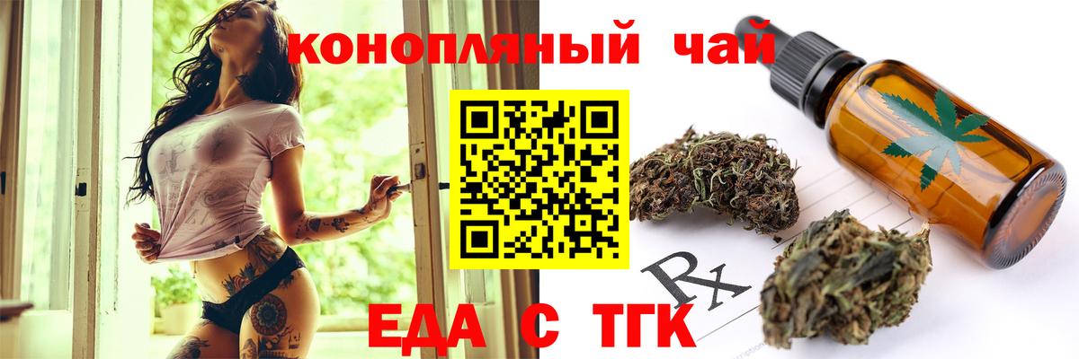 Печенье с ТГК марихуана  Вход с VPN  Арсеньев 