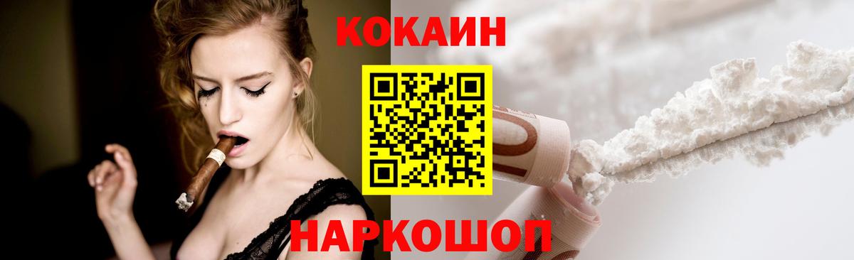 COCAIN 97% Арсеньев