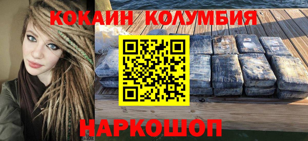 Кокаин Колумбийский  Cocaine  COCAIN 98%  Арсеньев  Вход с VPN 