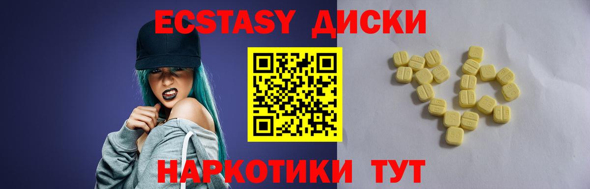 shop наркотические препараты  Экстази  omg сайт  Экстази MDMA  Вход с VPN  Арсеньев  Ecstasy 280 MDMA 