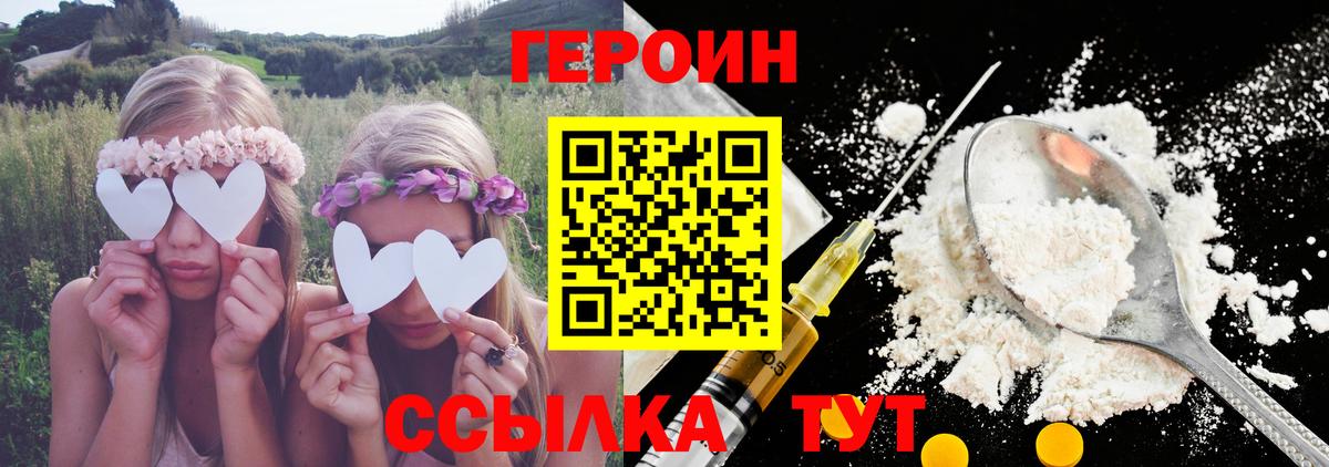 Героин гречка  Героин  Арсеньев  Вход с VPN 
