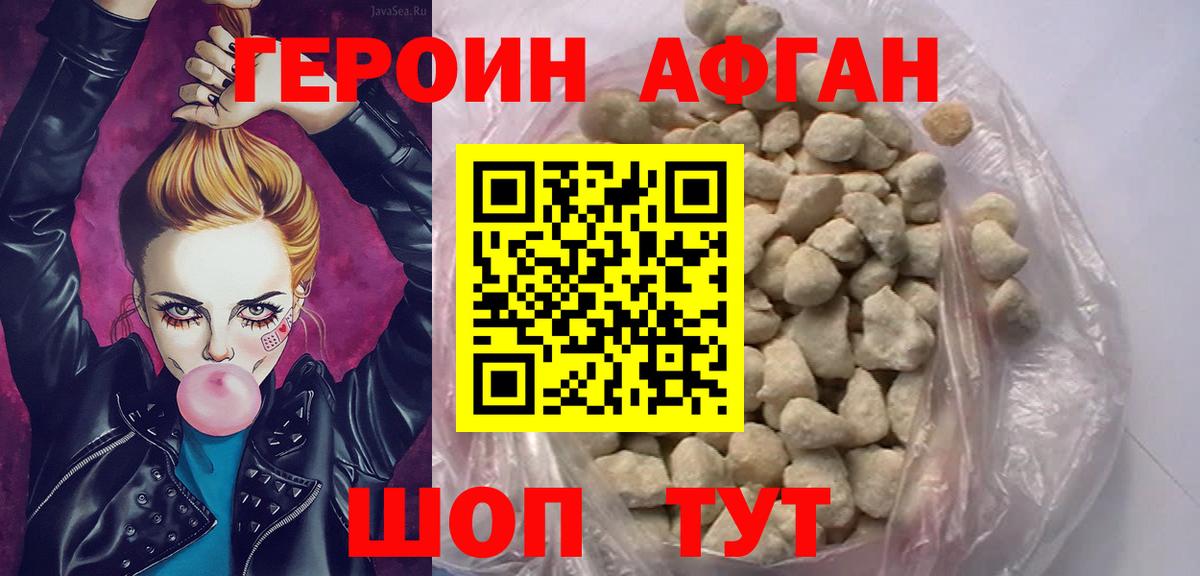 Героин VHQ Арсеньев