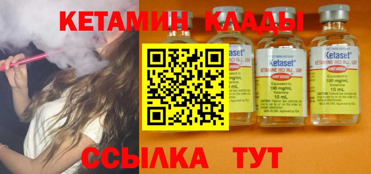 Арсеньев  Кетамин VHQ  Кетамин VHQ  Вход с VPN 