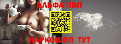 ALPHA-PVP Будённовск