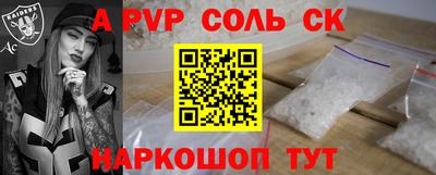 ALPHA-PVP Будённовск