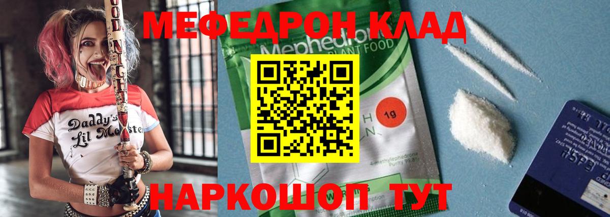 Арсеньев  Меф  Вход с VPN  Меф mephedrone  МЯУ-МЯУ мяу мяу 