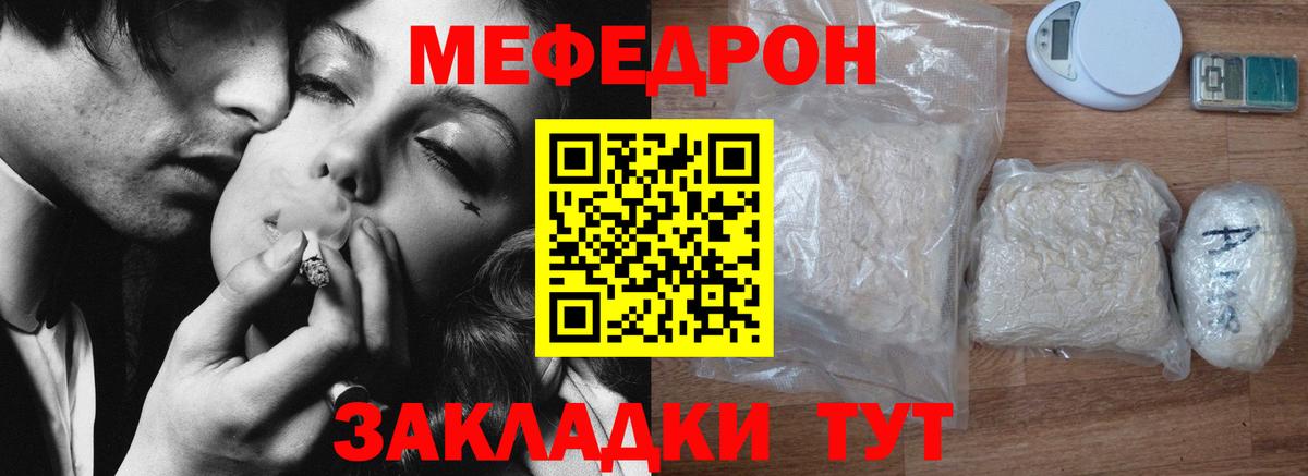 Меф  Арсеньев