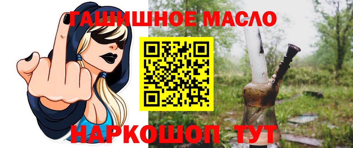 Дистиллят ТГК вейп с тгк  Вход с VPN  Арсеньев 